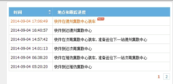 百度競價 競價排名 新手競價