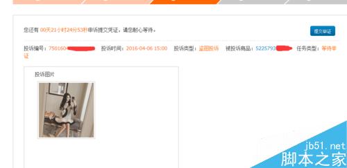淘寶被舉報盜圖投訴，怎么盜圖申訴？沒有原圖