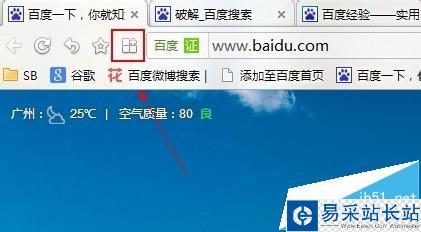 360瀏覽器怎么使用淘寶秒殺插件提高成功率?
