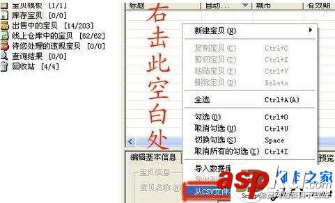 淘寶助理,上傳,數據包