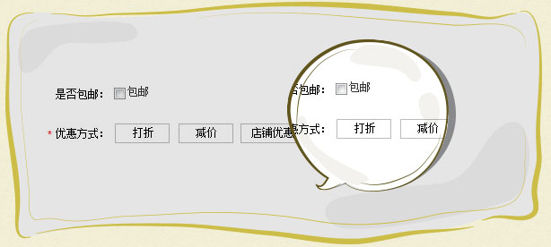 購物車營銷工具的設置方法