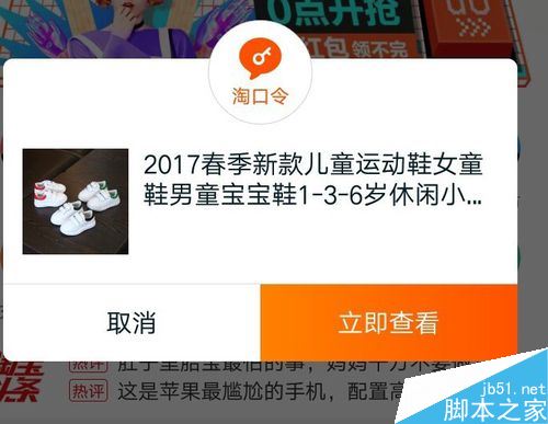 手機淘寶聯盟怎么用？淘寶聯盟APP賺錢省錢全教程