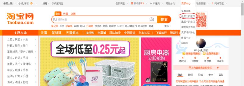 淘寶賣家怎么關閉惡意訂單？淘寶賣家關閉訂單教程