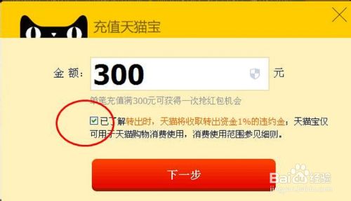 天貓寶怎么用電腦充值，電腦怎么充值天貓寶