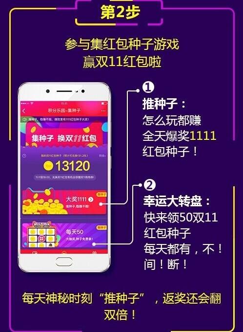 手機天貓集雙11紅包種子怎么玩 手機天貓集雙11紅包種子攻略