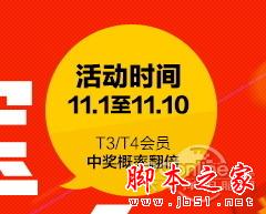 天貓寶充值送紅包中獎概率大？N次都沒中
