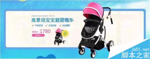 淘寶店鋪裝修；淘寶無線端首頁該如何裝修？