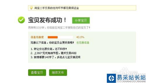 淘寶一鍵轉賣怎么用？