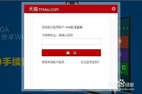 怎樣查看天貓分期支付的信用額度