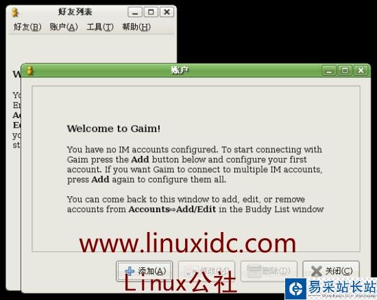 Ubuntu下使用IRC進行聊天詳細圖解