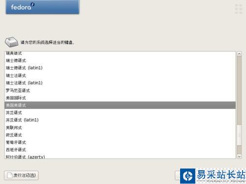 Fedora 8 安裝全過程(圖)