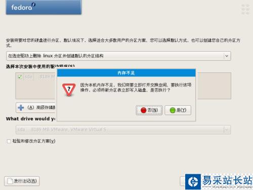 Fedora 8 安裝全過程(圖)