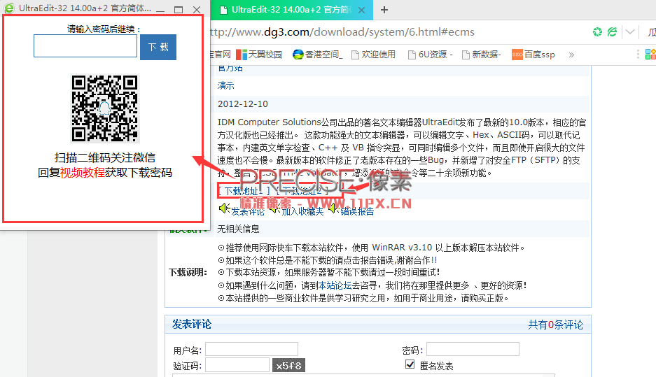 帝國cms輸入密碼下載插件使用方法