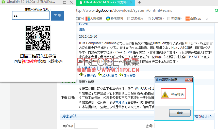 帝國cms輸入密碼下載插件使用方法