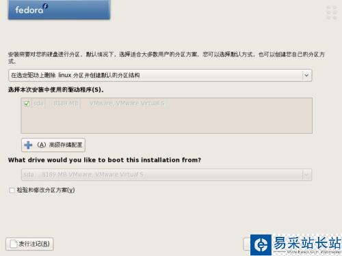 Fedora 8 安裝全過程(圖)