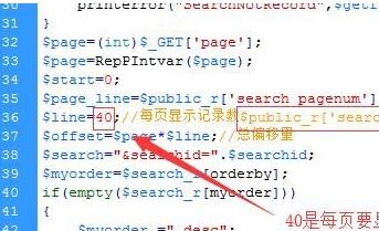 帝國CMS搜索結果顯示數量設置方法
