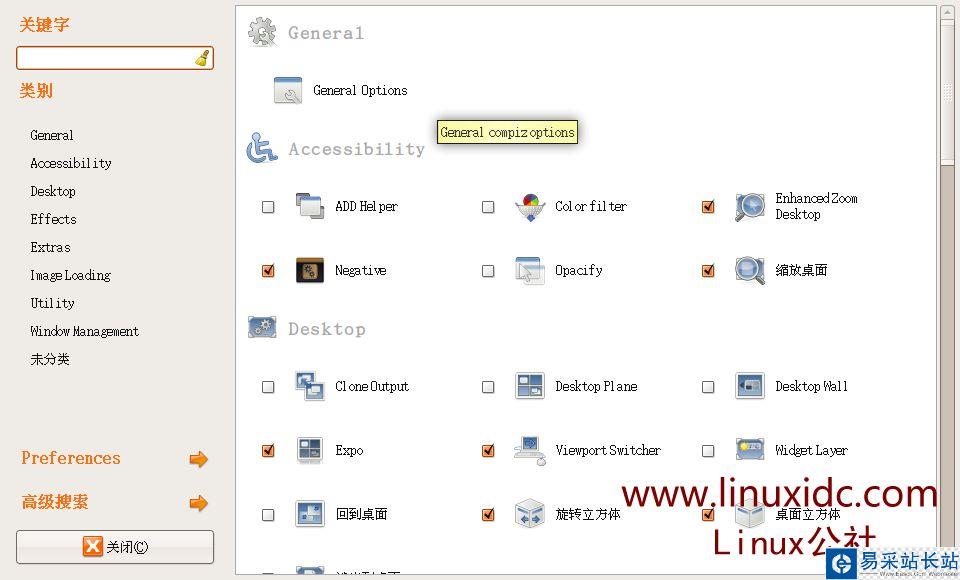 Ubuntu7.10技巧：在Compiz中配置菜單透明效果(圖)