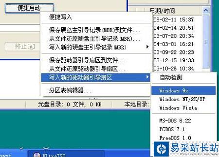 在U盤中直接運行Linux的詳細步驟 