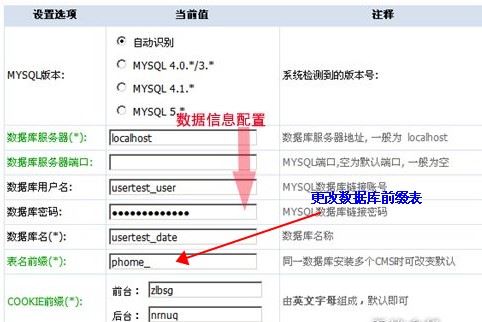 帝國CMS系統安全設置之防御黑客攻擊加固