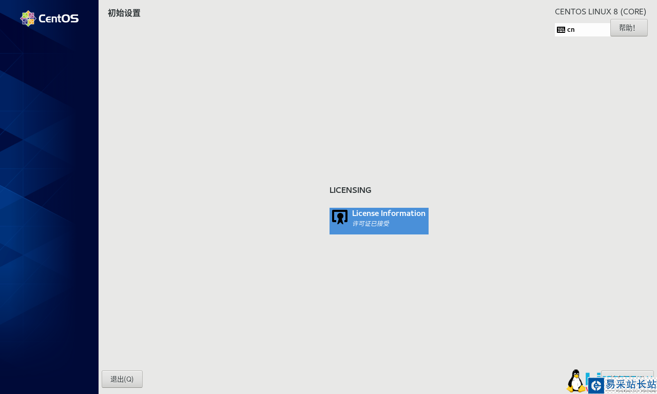 VMware虛擬機安裝 CentOS 8.0-1905 系統