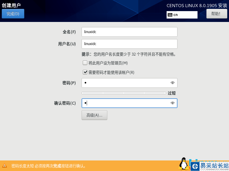 VMware虛擬機安裝 CentOS 8.0-1905 系統