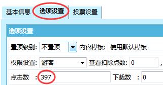 隨機點擊數