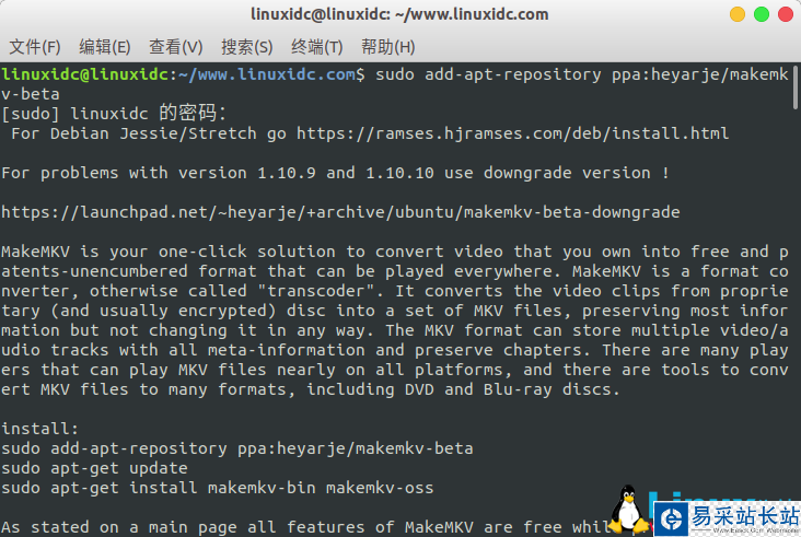 在Ubuntu 18.04/19.04中通過Snap輕松安裝MakeMKV