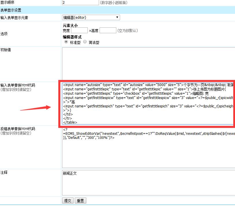 帝國cms更換默認編輯器為百度UEditor編輯器最簡單有效的方法