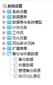 帝國CMS如何實現刪除欄目、清空文章數據后新增欄目和文章ID從1開始