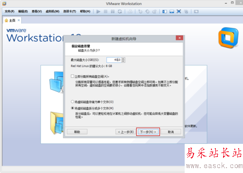 VMware Workstation 10 配置Red Hat Linux環境