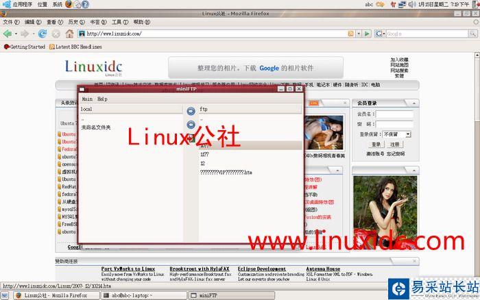 Ubuntu下小巧的 FTP 客戶端miniFTP(圖)