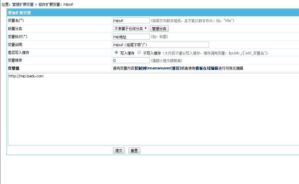 MIP----帝國改造教程及模板