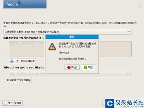 Fedora 8 安裝全過程(圖)