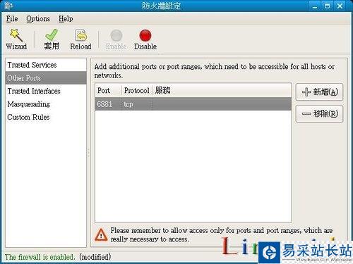 Fedora8中安裝P2P軟件Azureus