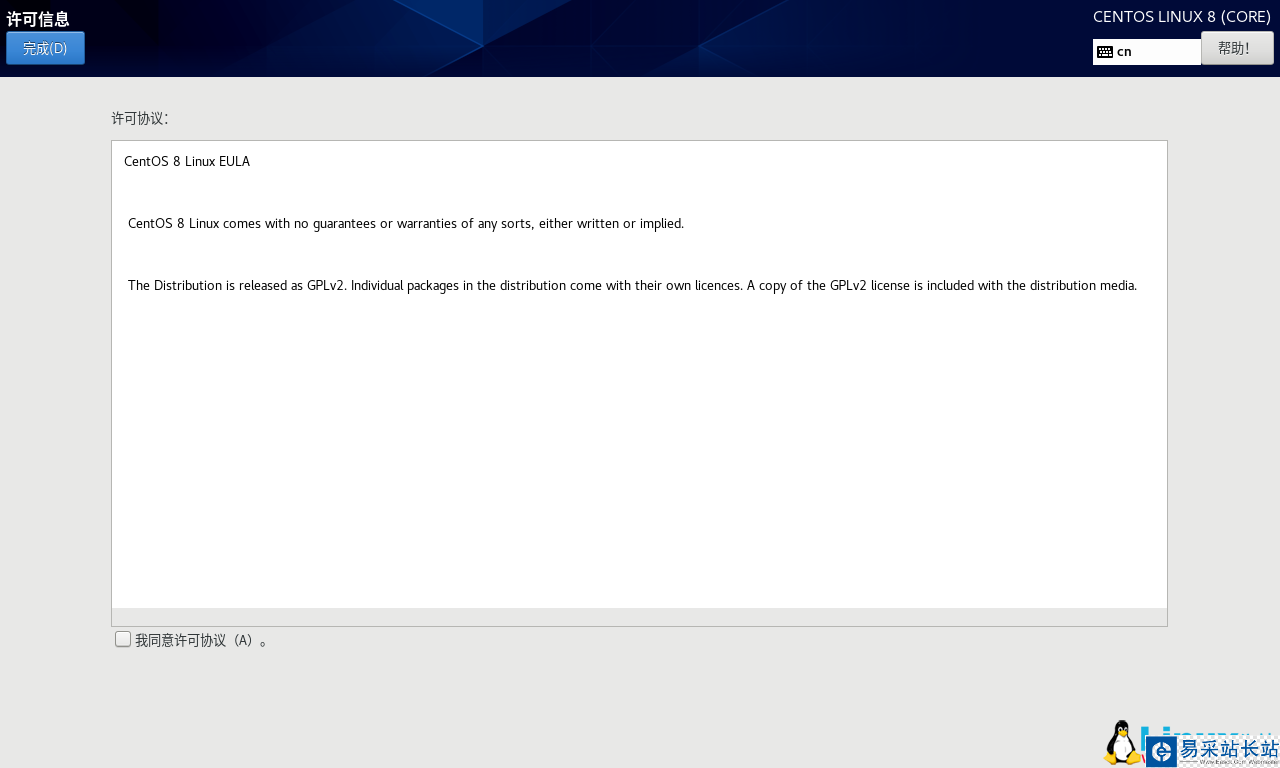 VMware虛擬機安裝 CentOS 8.0-1905 系統