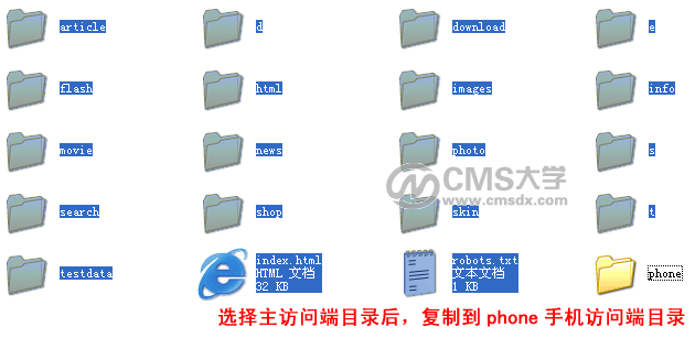 帝國CMS7.2版本多終端功能訪問模板設置使用方法圖文教程
