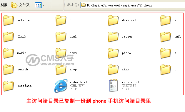 帝國CMS7.2版本多終端功能訪問模板設置使用方法圖文教程