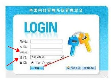帝國CMS系統安全設置之防御黑客攻擊加固