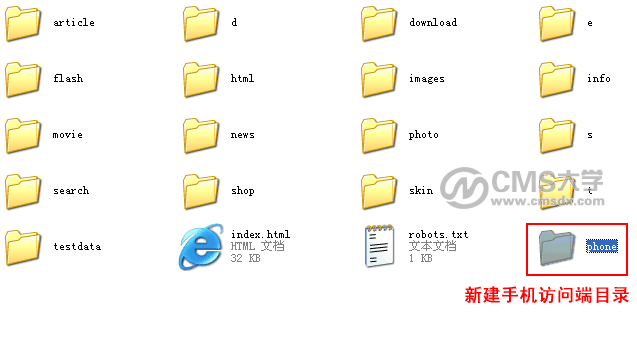 帝國CMS7.2版本多終端功能訪問模板設置使用方法圖文教程