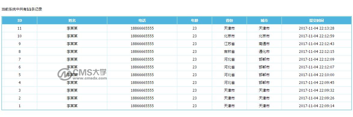 數據查看.jpg
