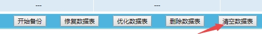 帝國CMS如何實現刪除欄目、清空文章數據后新增欄目和文章ID從1開始