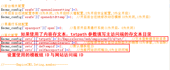 帝國CMS7.2版多終端訪問模板設置使用功能圖文教程
