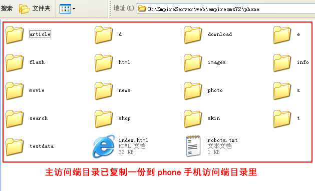 帝國CMS7.2版多終端訪問模板設置使用功能圖文教程