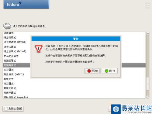 Fedora 8 安裝全過程(圖)