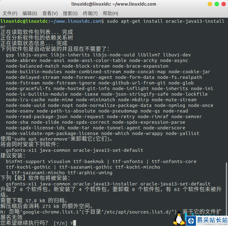 如何在Ubuntu 19.04、18.04、16.04中安裝Oracle Java 13