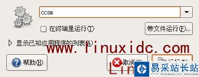 Ubuntu7.10技巧：在Compiz中配置菜單透明效果(圖)