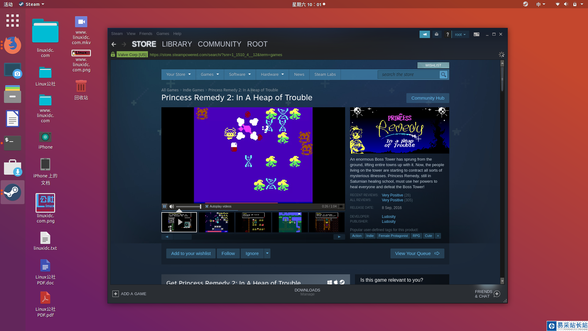 Ubuntu 18.04 LTS下安裝Steam頂級在線游戲平臺