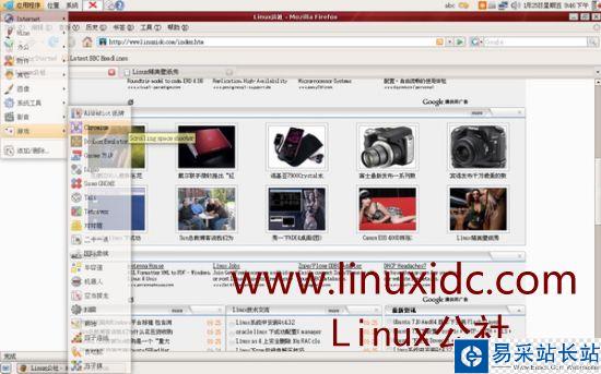 Ubuntu7.10下玩經典的雷電游戲Chromium（圖）