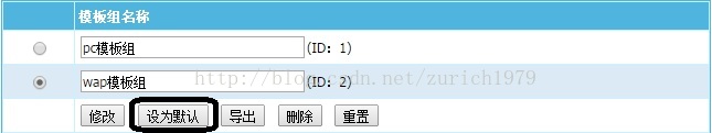帝國CMS錯新之創建和管理模板組，讓網站迅速”換臉“