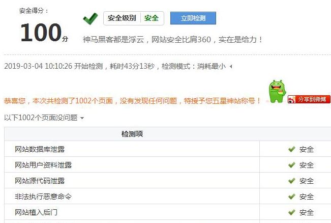 帝國cms因大意導致360檢測出“[高危]SQL注入漏洞（盲注）”